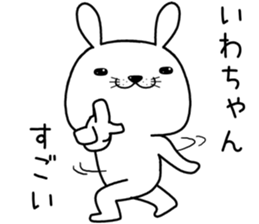 iwachan send Sticker sticker #13415654