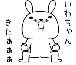 iwachan send Sticker sticker #13415655