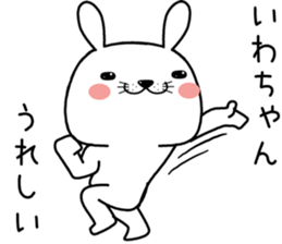 iwachan send Sticker sticker #13415657