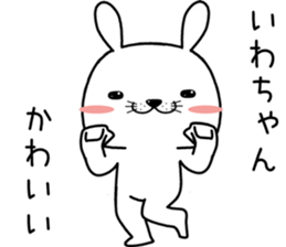 iwachan send Sticker sticker #13415658