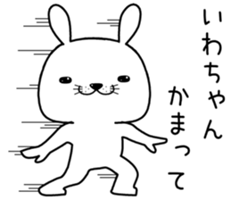 iwachan send Sticker sticker #13415660