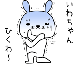 iwachan send Sticker sticker #13415661