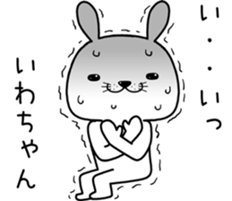 iwachan send Sticker sticker #13415662