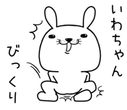 iwachan send Sticker sticker #13415663