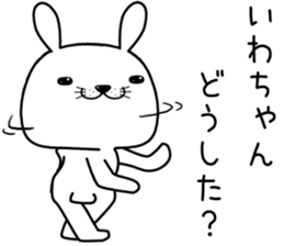 iwachan send Sticker sticker #13415665