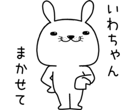 iwachan send Sticker sticker #13415669