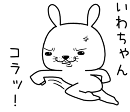 iwachan send Sticker sticker #13415670