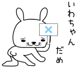 iwachan send Sticker sticker #13415671