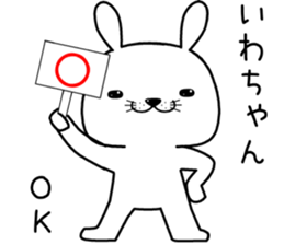 iwachan send Sticker sticker #13415672