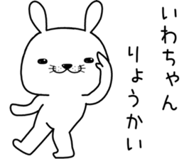 iwachan send Sticker sticker #13415673