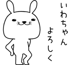 iwachan send Sticker sticker #13415674