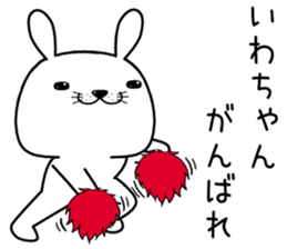 iwachan send Sticker sticker #13415675