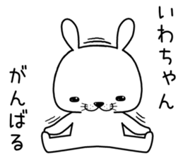 iwachan send Sticker sticker #13415676