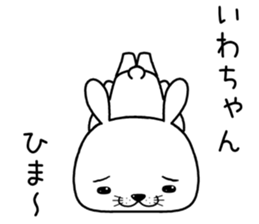 iwachan send Sticker sticker #13415677