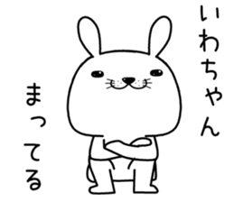 iwachan send Sticker sticker #13415678