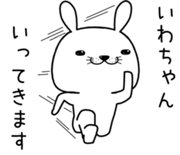 iwachan send Sticker sticker #13415679