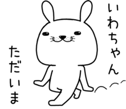 iwachan send Sticker sticker #13415681