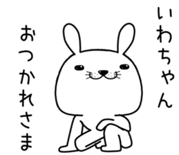 iwachan send Sticker sticker #13415682