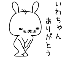 iwachan send Sticker sticker #13415683