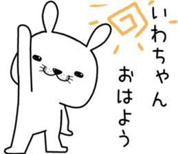 iwachan send Sticker sticker #13415684