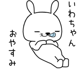 iwachan send Sticker sticker #13415685