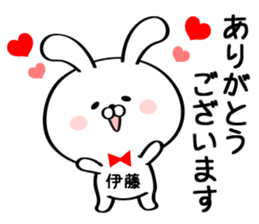 Sticker for Mr./Ms.Ito sticker #13415732