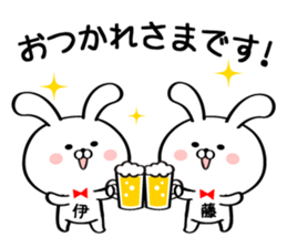 Sticker for Mr./Ms.Ito sticker #13415733