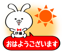 Sticker for Mr./Ms.Ito sticker #13415735