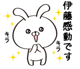 Sticker for Mr./Ms.Ito sticker #13415740