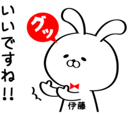 Sticker for Mr./Ms.Ito sticker #13415741