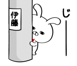 Sticker for Mr./Ms.Ito sticker #13415758