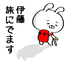 Sticker for Mr./Ms.Ito sticker #13415761