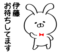 Sticker for Mr./Ms.Ito sticker #13415762