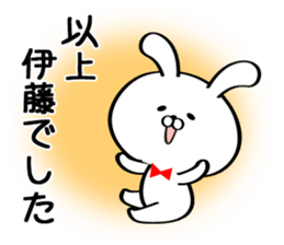 Sticker for Mr./Ms.Ito sticker #13415765