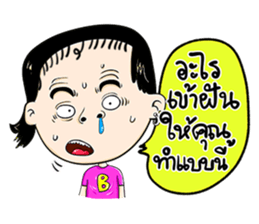 Baab Nee sticker #13415877