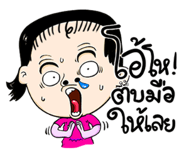 Baab Nee sticker #13415901