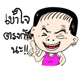 Baab Nee sticker #13415903