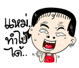 Baab Nee sticker #13415904