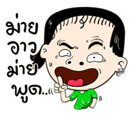 Baab Nee sticker #13415908