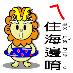 BEN lion daily languages