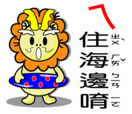 BEN lion daily languages sticker #13415987