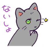 our cats sticker #13416016