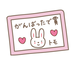 Cute rabbit sticker for Tomo sticker #13416143