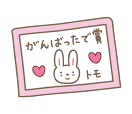 Cute rabbit sticker for Tomo sticker #13416143