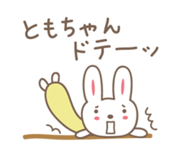 Cute rabbit sticker for Tomo sticker #13416160