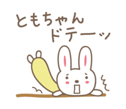 Cute rabbit sticker for Tomo sticker #13416160