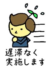 public servant sticker sticker #13416298