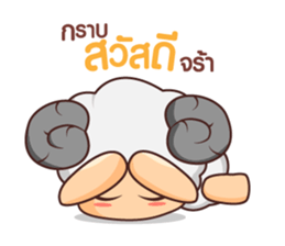 Lamb Chill sticker #13416438