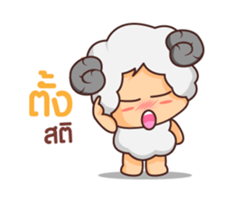 Lamb Chill sticker #13416453