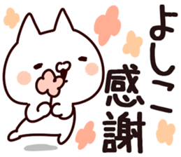 The Yoshiko. sticker #13416494